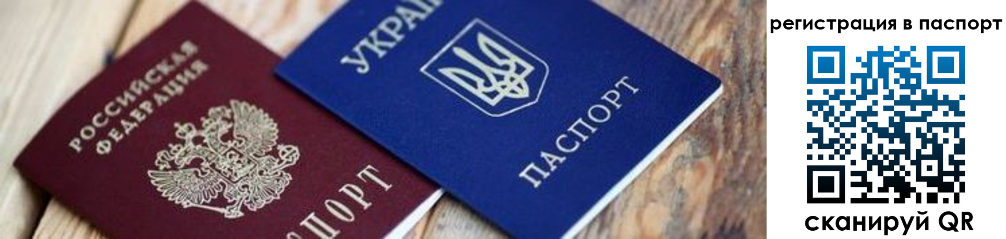 прописка для школы в Уссурийске