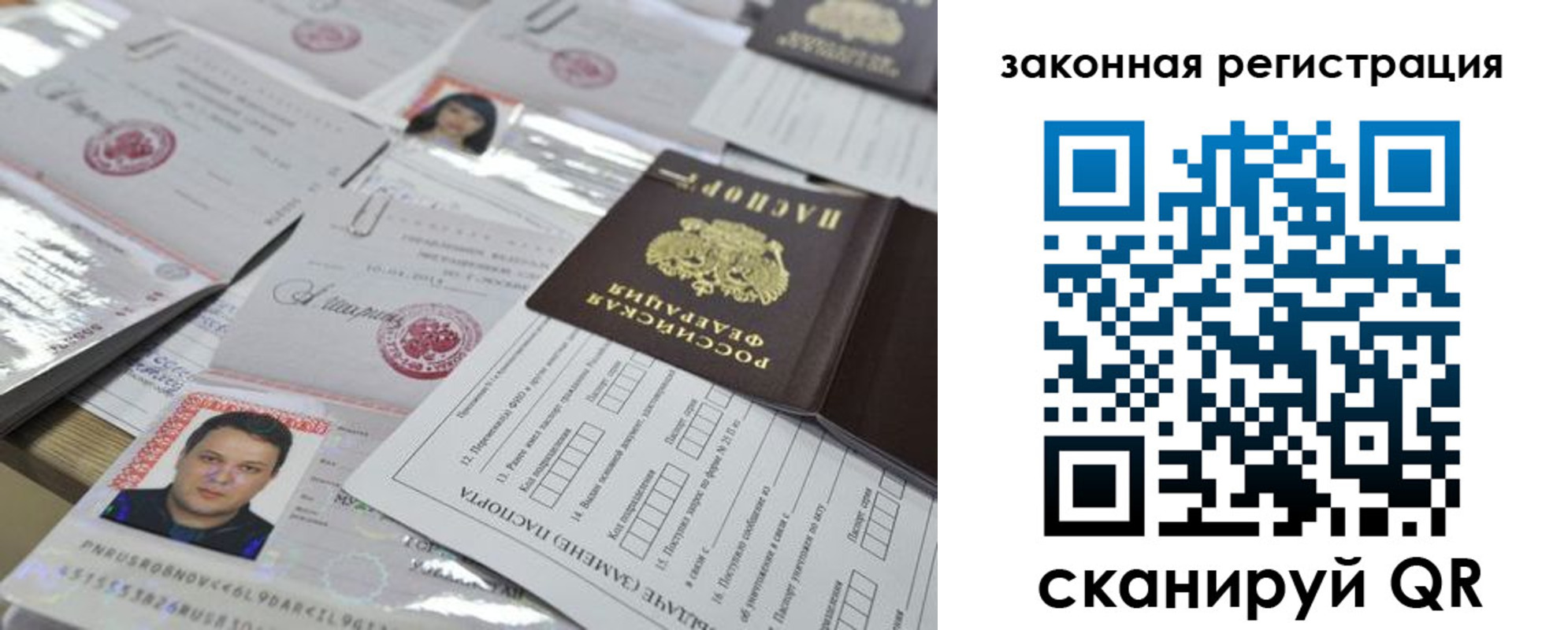 временная прописка в Уссурийске