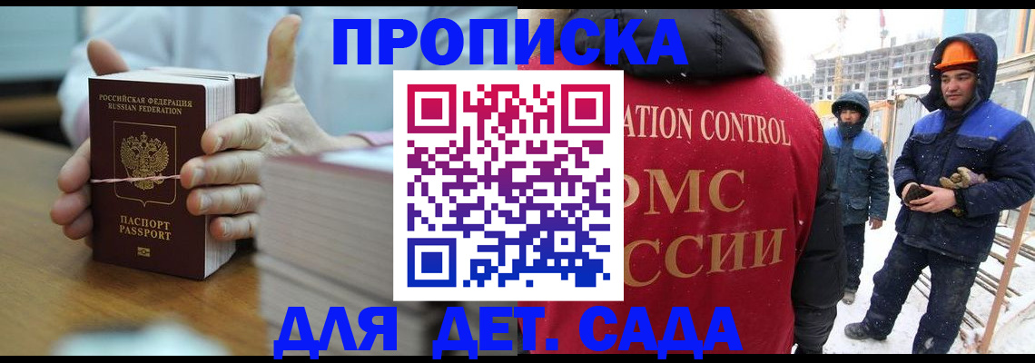 временная регистрация госуслуги в Уссурийске