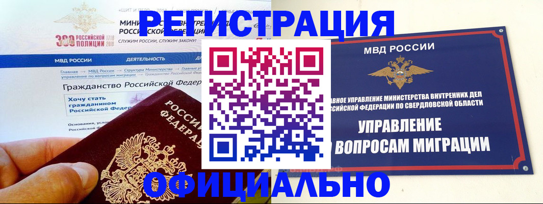 прописка законно в Уссурийске