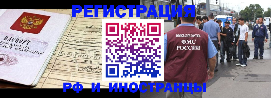 прописка для военкомата в Уссурийске